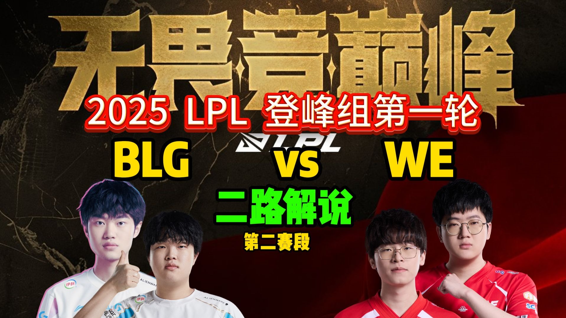 开云体育app-G2血洗NS，Clid团战一打五激烈交锋2025世界赛，点燃全场激情