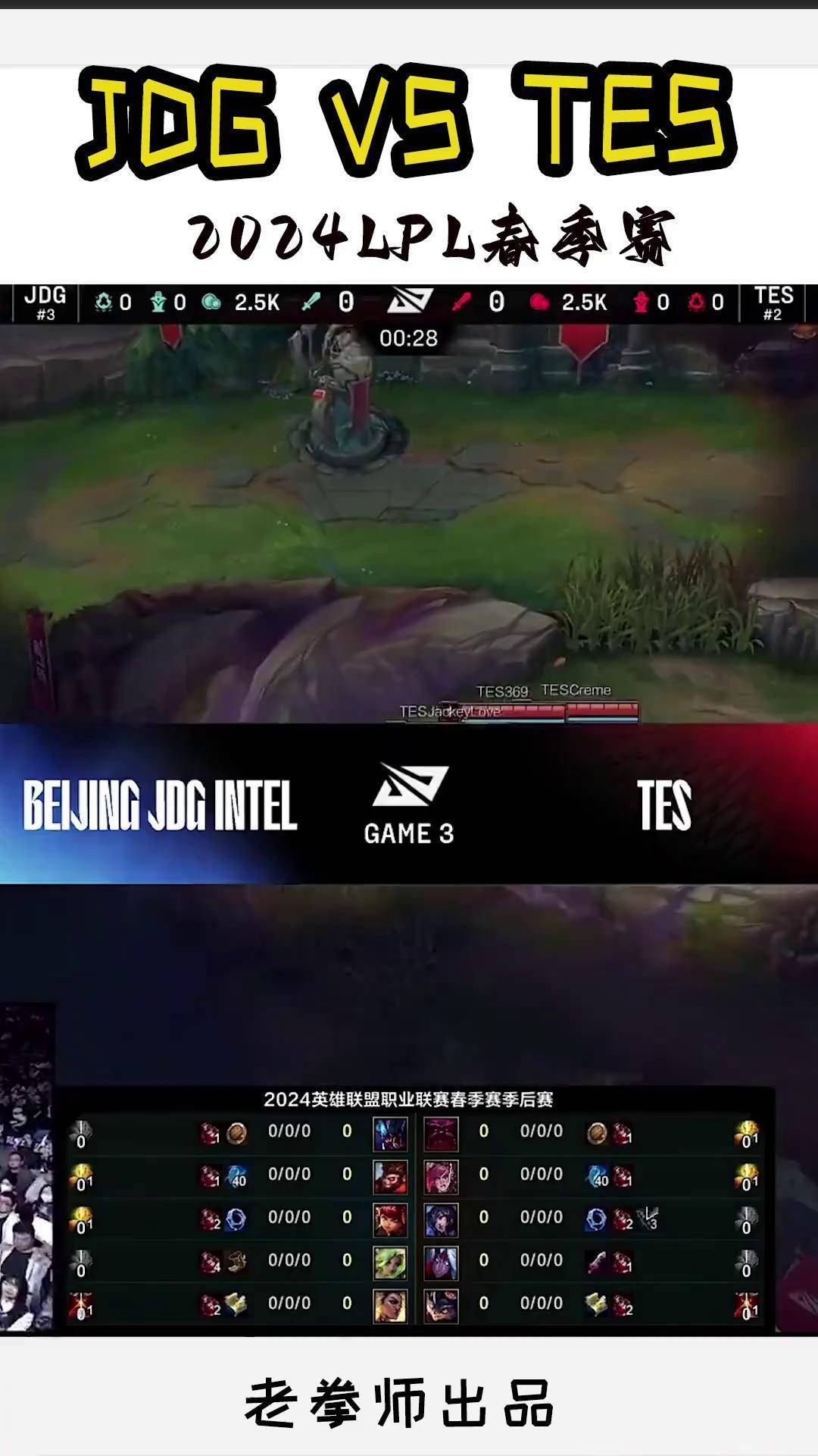 DFM鏖战GEN,Uzi开启传奇时刻焦点之战四强赛,成为赛场最大亮点 DFM鏖战GEN,Uzi开启传奇时刻焦点之战四强赛,成为赛场最大亮点