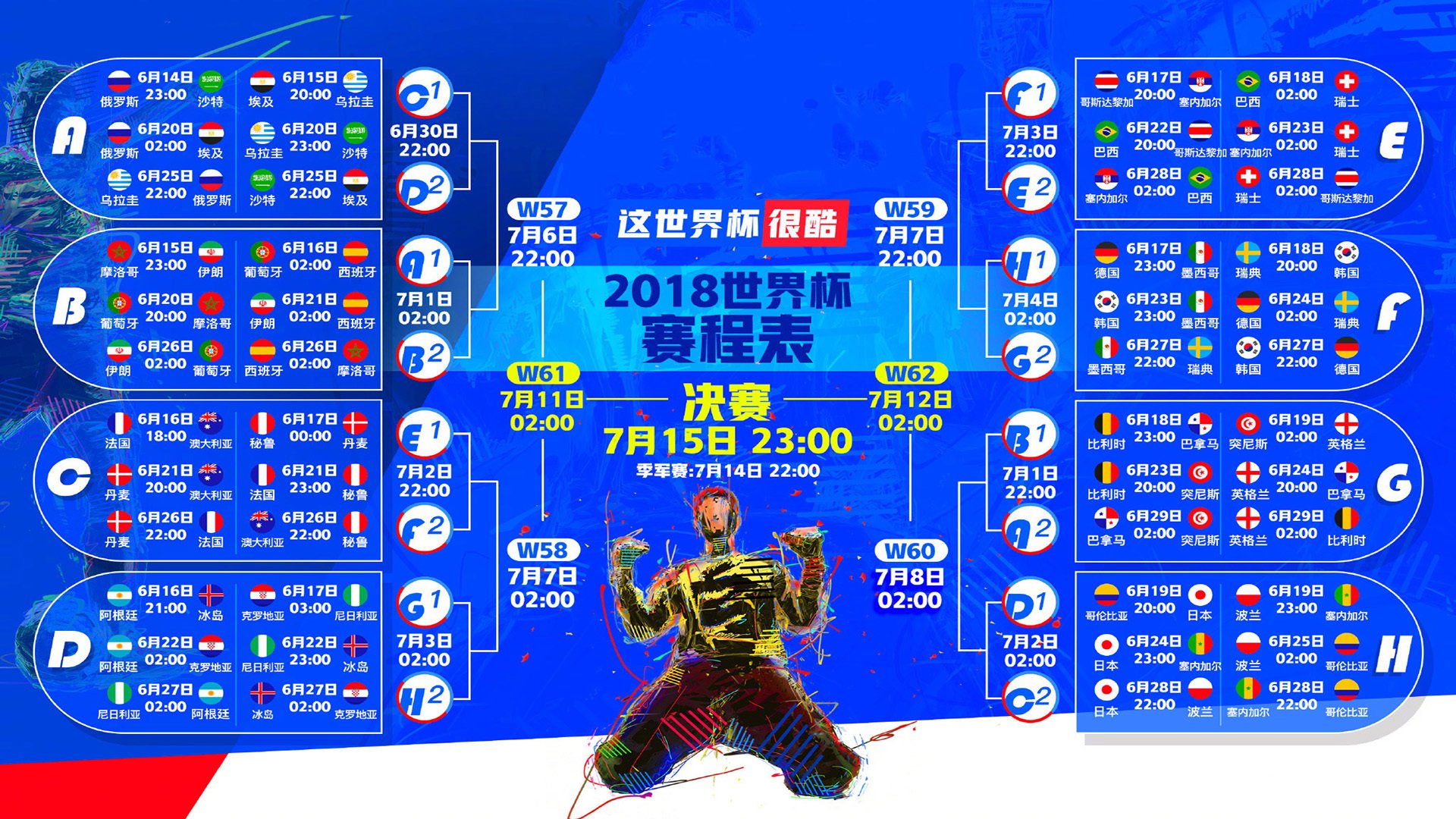 开云体育中国-铁血中场再现魔术师本色！德布劳内导演绝杀，捷克2-1力克哥斯达黎加挺进16强